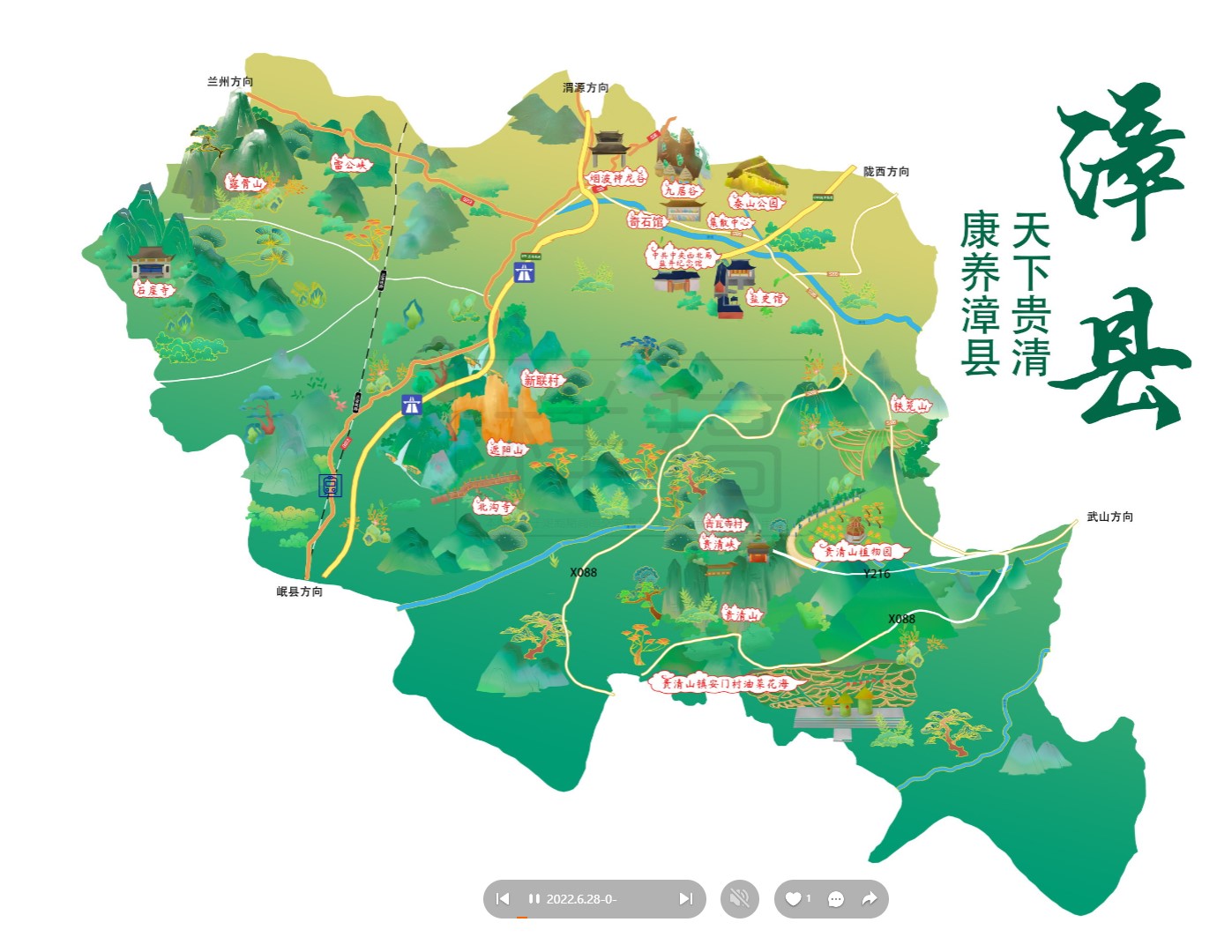 新城漳县手绘地图